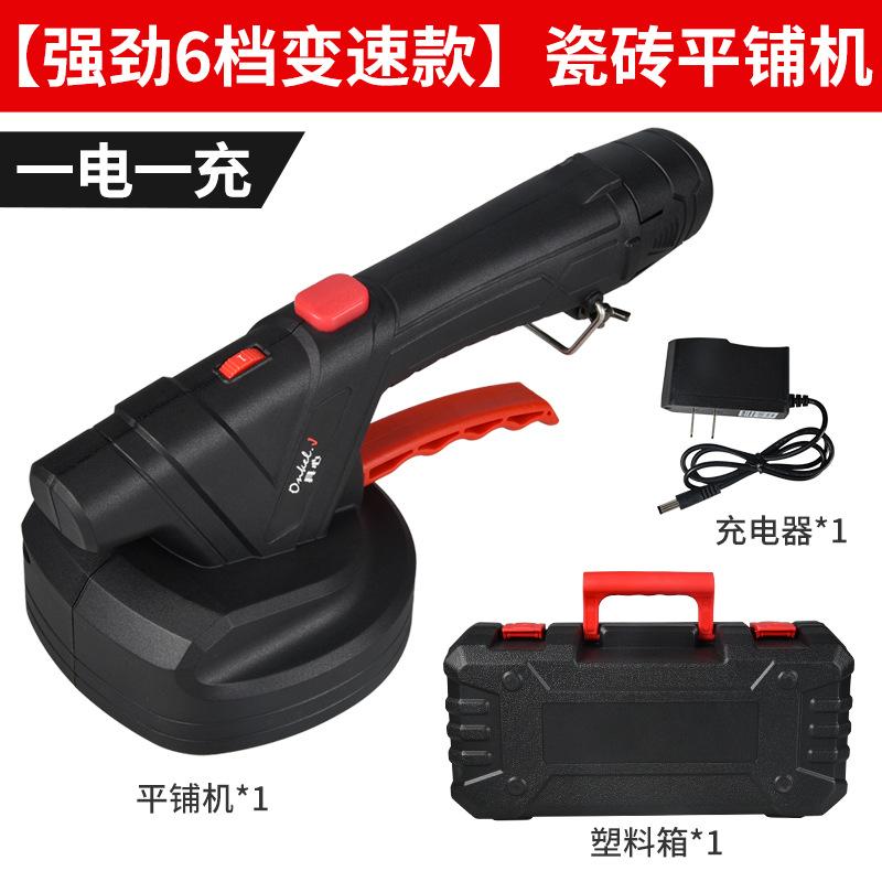 一电一充