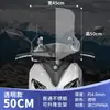 Adecuado para Suzuki Uy125 Parabrisas Haojue Afr Qianjiang Hong Scooter Piezas Modificadas Vidrio del Parabrisas
