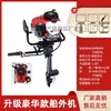Hélice de gasolina de cuatro tiempos hélice Zongshen Power motor fuera de borda para exteriores hélice máquina de remo para superficie de agua de barco