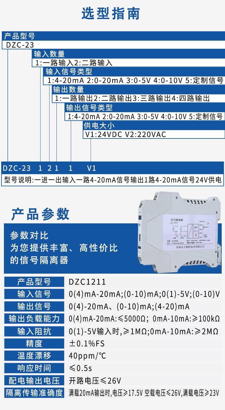 信号隔离器_10