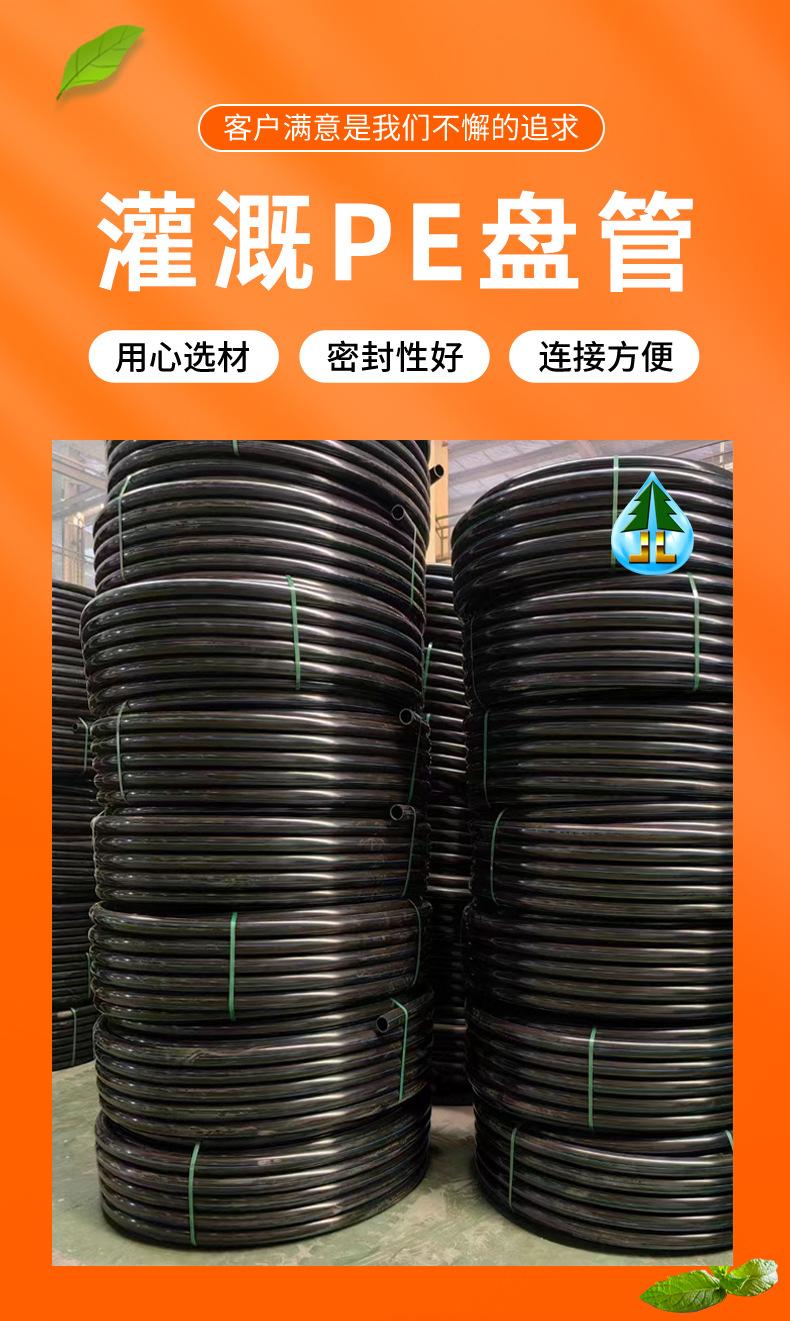 D-_阿里_PE盘管_详情页原始模版_01.jpg