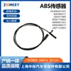 Adecuado para Mercedes-Benz W906 Sensor ABS 9069051001 9065404317