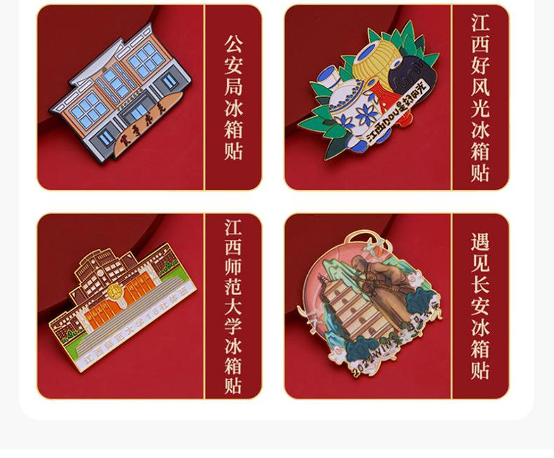 冰箱贴详情页_13.jpg