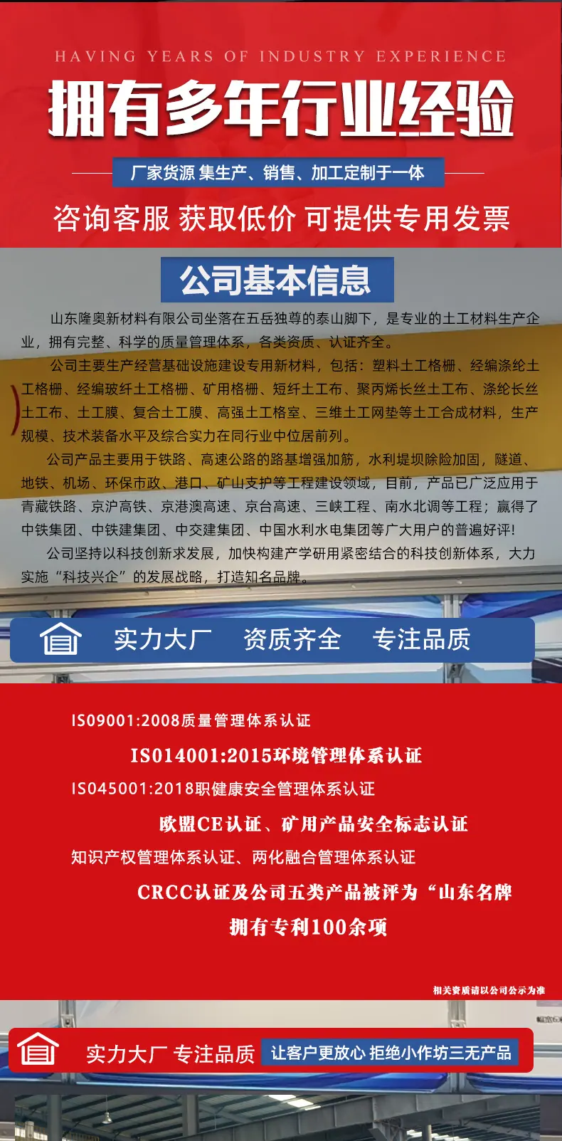 玻纤土工格栅详情图_08.jpg
