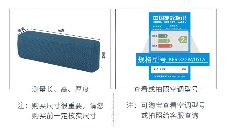 空调罩详情790_06