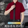 Conjunto de Traje Beijianglang para Hombre, Casual de Negocios de Verano, Sin Planchar, Tacto de Alta Gama, Camisa Blanca de Manga Corta Combinada con Pantalones de Vestir