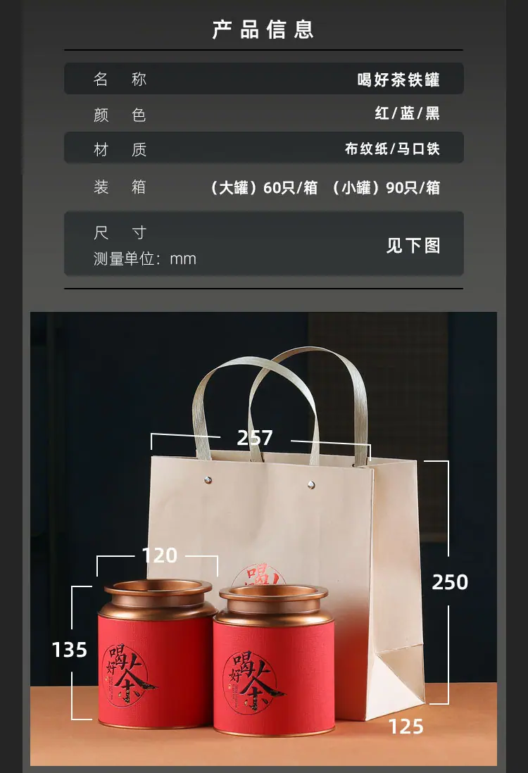 喝好茶纸罐_02