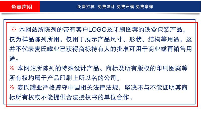 mai详情页修改电话2022_10.jpg