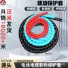 Tubo de Protección de Tubería de Aceite Resistente a Altas Temperaturas de Color Tubo de Enrollado Espiral de Color Funda Protectora Espiral Antiestática