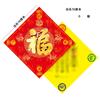 Talisman de Paz para Conducir Miaoyuan Bendición de Año Nuevo Carácter Negro Fu Bendición de los Cinco Elementos Talismán del Dios del Mar Talismán Bendición Pegatina para Ventana Bendición de Puerta