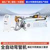 Máquina Curvadora de Tubos Dw38Cnc2A1S, Equipo CNC para Tubos de Marco, Máquina Curvadora de Marcos de Maleta, Máquina Curvadora de Tubos Totalmente Automática