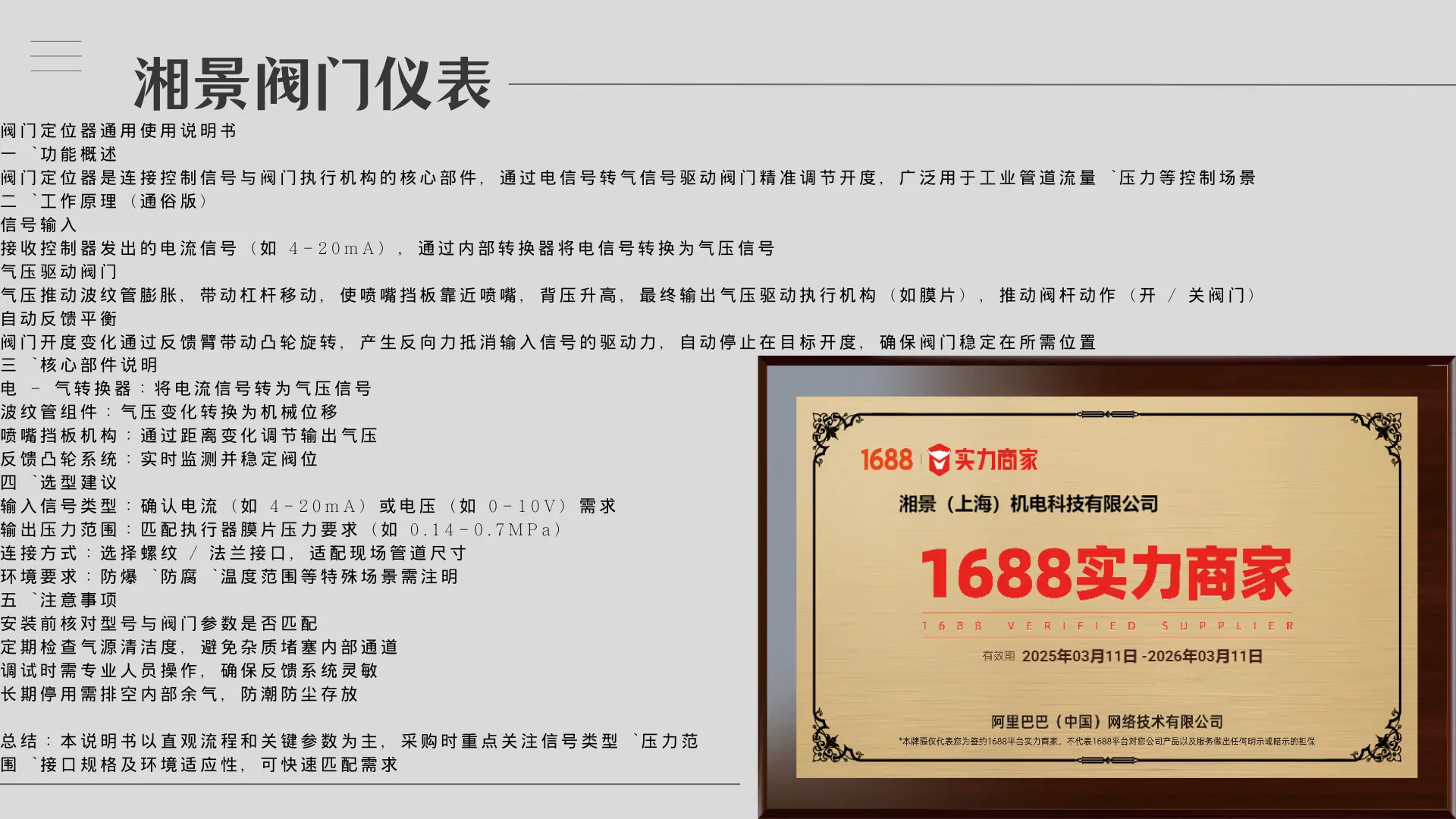 6.产品说明