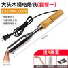 Soldador eléctrico de alta potencia mango de madera mango de madera Loti pistola de soldar cabeza plana doblada cabeza de cobre 100W150W200W300W500W