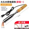 Soldador Eléctrico de Alta Potencia con Mango de Madera, Pluma de Soldar Mango de Madera Cromado, Punta Plana, Punta de Cobre Puro, 75W150W200W300W500W