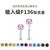 Aretes de Aleación de Titanio Médico F136, Pines de Zirconia sin Rosca, Piercings para Labio, Piercings para Cartílago de Oreja, Piercings para Cóclea, Piercings para Nariz, Set de Tamaño Pequeño