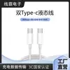 Adecuado para Apple Totalmente Compatible Cabeza de Carga Rápida de Nitruro de Galio Pd45W Cargador Tipo-C para Teléfono Móvil Certificado 3C Venta al por Mayor