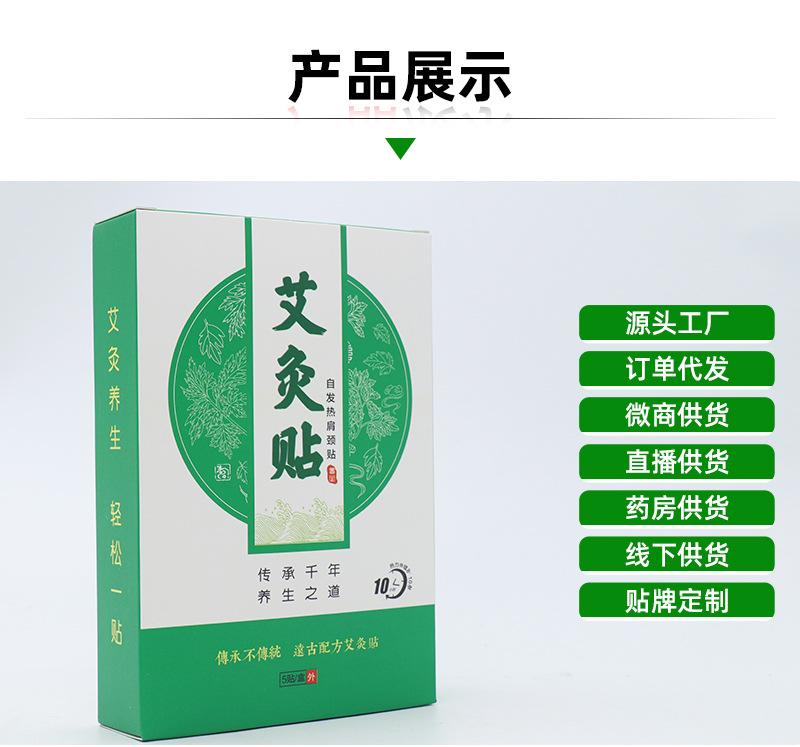 艾灸贴_06.jpg
