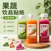 Adesivos de suco de frutas e vegetais para jejum leve: couve, aipo, beterraba, pepino, cenoura adesivos para rótulo de bebida emagrecedora