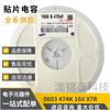 Capacitor SMD 0603 470nF 0.47uF 474K 10% X7R 16V 25V 50V MLCC 1608
