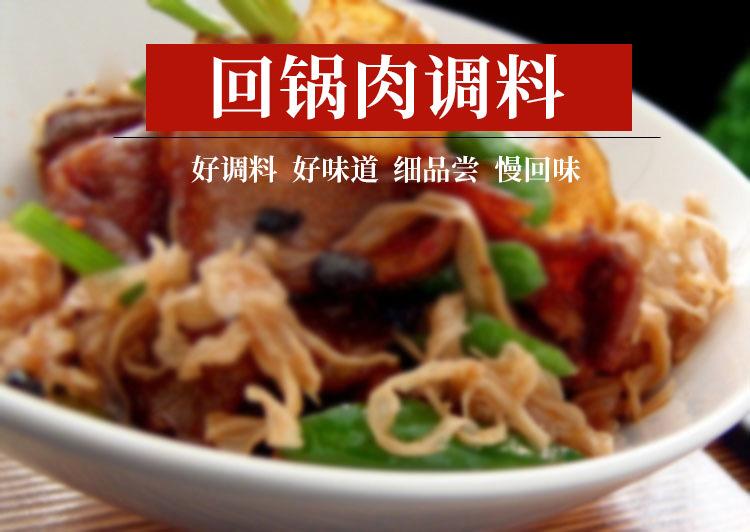 回锅肉调料-详情_09.jpg?x-oss-process=image/format,png