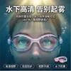 Gafas de natación de competición profesionales para adultos transfronterizas, de silicona impermeable y antivaho de colores electrochapados personalizados, para competición y entrenamiento