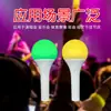 Pelota de Mano Brillante LED Acrílica Controlada por Control Remoto, Palo Fluorescente para Animación en Conciertos de Celebridades, Señal de Mano Brillante Personalizable