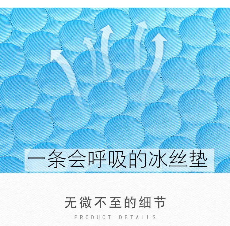冰丝垫_03.jpg