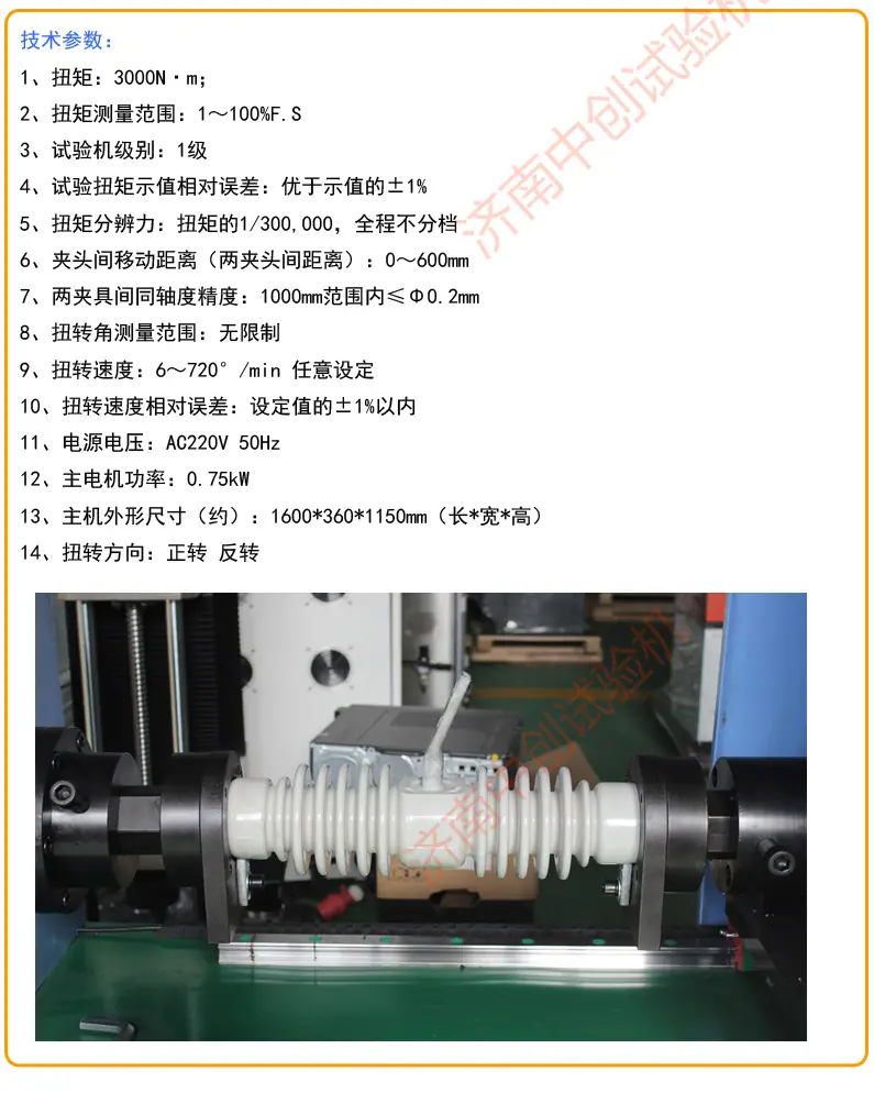 3000Nm参数1.jpg