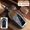 Adecuado para cubierta de llave BMW carcasa de metal serie 3 serie 5 serie 1 x1x2x3x4x5x6x7 coche todo incluido hebilla de alta gama