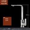 Grifo Caliente y Frío Interruptor Lavabo Lavamanos Cocina Acero Inoxidable Lavabo Grifo de Agua Fría Único Giratorio Fábrica