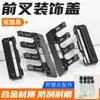 Adequado para Capa Protetora Amortecedora Modificada de Scooter Kymco Guangyang Ak550 Para-lama da Roda Dianteira de Veículo Elétrico Capa Anti-Queda