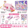 Maravilloso lindo parlante amor brillante gema juguete caja espejo niña niña niños Princesa caja sorpresa serie