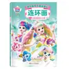 Maravilhoso e Adorável Livro de Quadrinhos Mágico Doce para Meninas de 3-6 Anos, Livro Ilustrado Clássico para Crianças, Livro Ilustrado de Iluminação para a Hora de Dormir