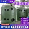 Fabricante de Tanque de Armazenamento de Água de Fibra de Vidro de Grau Alimentício, Tanque de Armazenamento de Água Química Grande, Tanque de Armazenamento Integrado de Fibra de Vidro para Tratamento de Esgoto