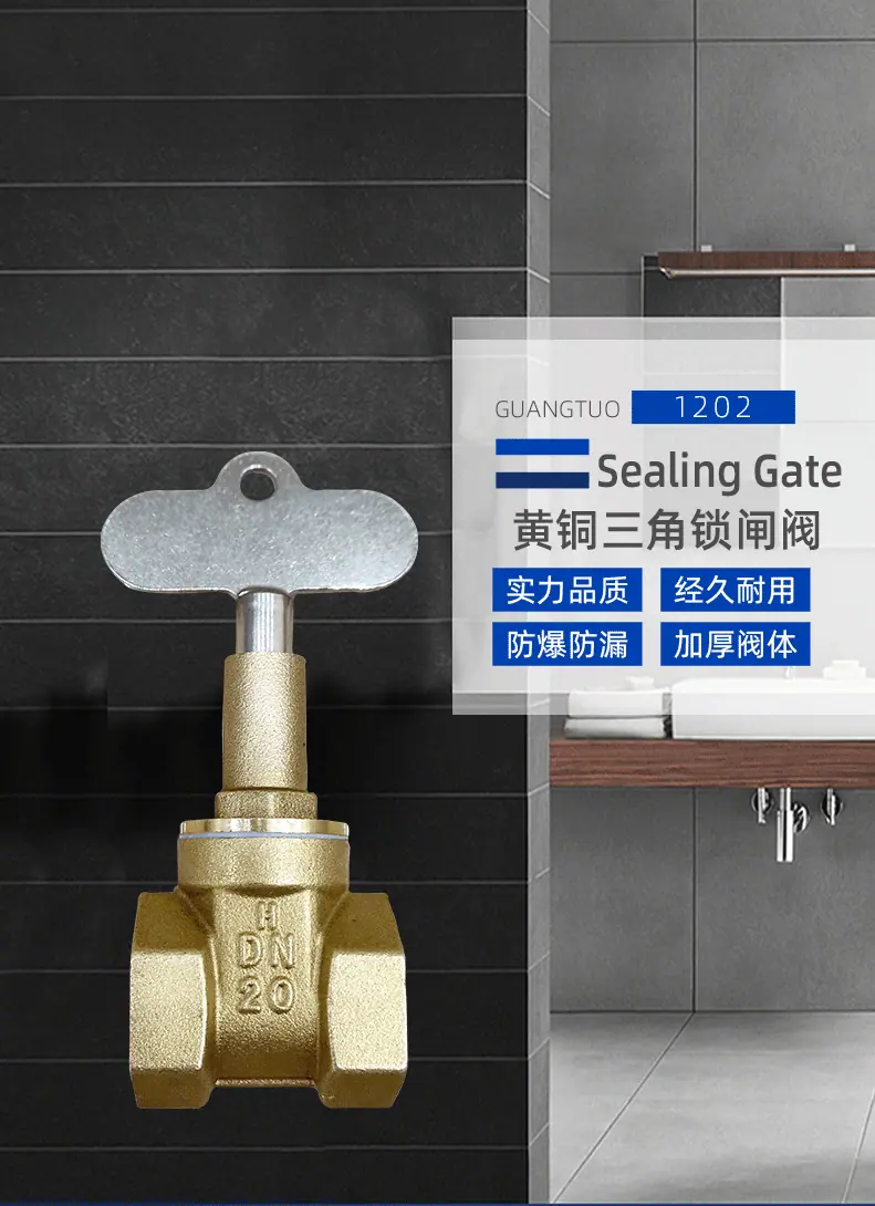 黄铜三角锁闸阀_01.gif