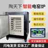 Horno Eléctrico Cerámico de Alta Temperatura, Calentamiento Paso a Paso Totalmente Automático, Horno Eléctrico con Calentamiento sin Llama