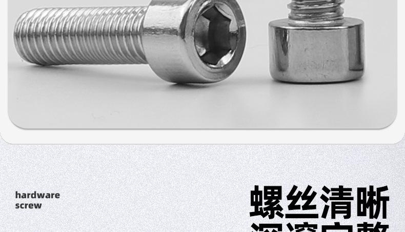 304不锈钢光面圆柱头内六角螺丝_03_07.jpg