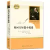 Edición de educación popular: ¿Cómo se refinaron las 20,000 toneladas de acero bajo el mar hasta convertirse en los eruditos? La historia extranjera del confucianismo, Jane Eyre, siete, ocho, ocho, nueve, nueve