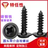 Tornillos Autorroscantes Pwa con Recubrimiento Negro, Cabeza Redonda Cruzada, con Arandela, Tornillos de Cabeza Plana con Arandela, M1 2m3-m5