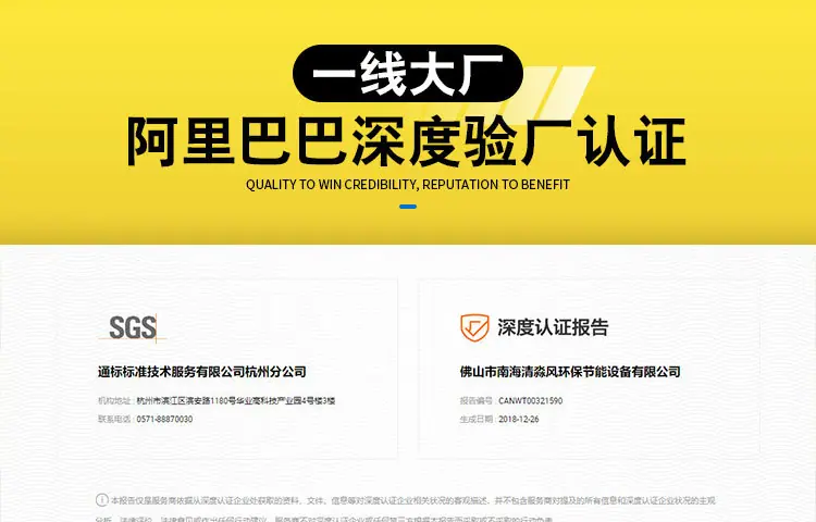 不锈钢负压风机页面_12.jpg