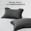 Fundas de almohada de algodón de fibra larga Xinjiang 100S de alta gama de cinco estrellas, un par para uso doméstico, color liso, algodón puro