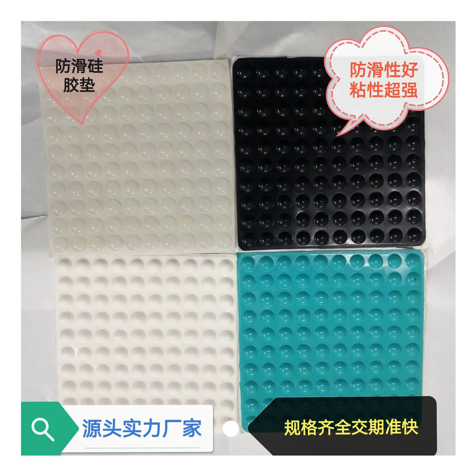 防滑硅胶垫.jpg
