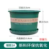 Nuevo Macetero de Galón Corto y Robusto de Segunda Generación de Plástico para Rábano Verde Rosas Suculentas Diámetro Grande Maceta de Galón Engrosada Envoltura de Anillo de Resina