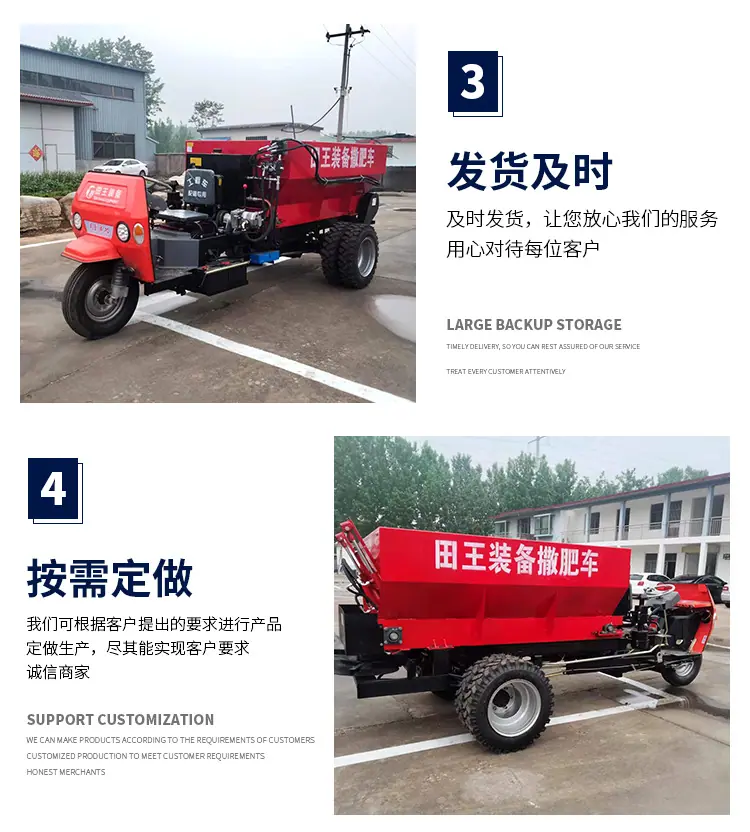 三轮自走式撒肥车详情页_07.jpg