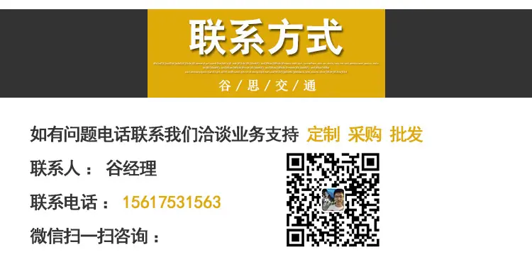 详情联系信息
