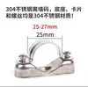 Soporte de Pared de Acero Inoxidable 304 Clip para Tubo de Tarjeta Yuanbao Clip para Tubo Clip de Sillín Soporte de Fijación Clip de Montaje 20-25-32
