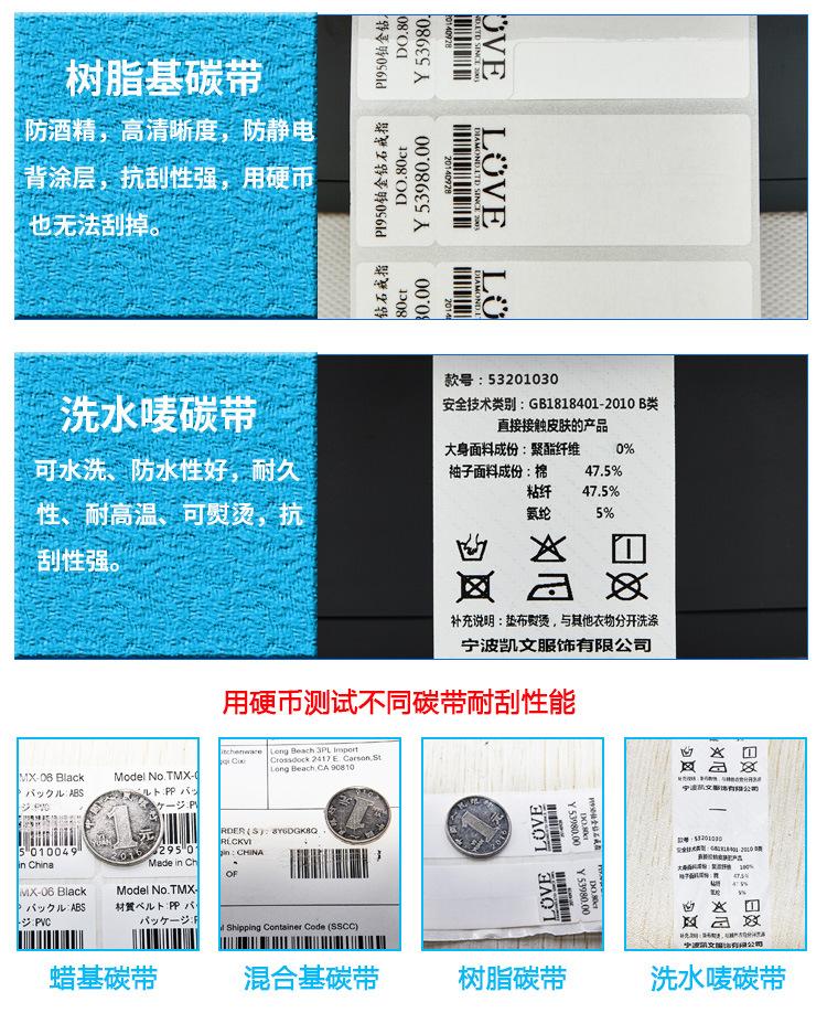 全树脂碳带.jpg