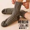 Meias de algodão puro com punho solto para dormir, masculinas, para idosos, não apertam, espessas, quentes, para usar à noite na primavera e no outono