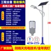 Poste de Luz Solar de LED 6m com Poste para Iluminação de Engenharia de Estrada Municipal Rural Nova Fabricante Atacado Certificado Un38.3