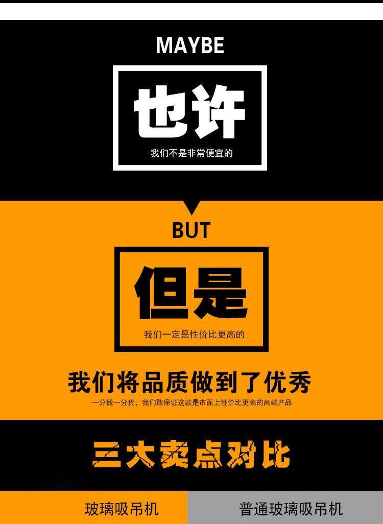 玻璃吸盘详情页版本一 (5)